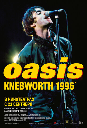 Фильм «Oasis Knebworth 1996» смотреть онлайн фильм в хорошем качестве 1080p Фильм «Oasis Knebworth 1996» смотреть онлайн фильм в хорошем качестве 1080p
