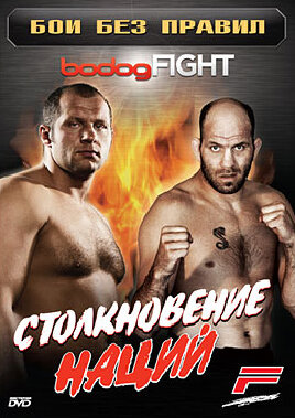 ТВ-передача «BodogFight: Бои без правил» смотреть онлайн в хорошем качестве 720p ТВ-передача «BodogFight: Бои без правил» смотреть онлайн в хорошем качестве 720p