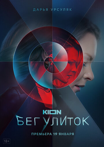 Сериал «Бег улиток» скачать бесплатно в хорошем качестве без регистрации и смс 1080p Сериал «Бег улиток» скачать бесплатно в хорошем качестве без регистрации и смс 1080p