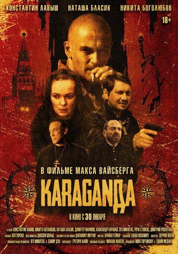 Фильм «Караганда» смотреть онлайн фильм в хорошем качестве 720p Фильм «Караганда» смотреть онлайн фильм в хорошем качестве 720p