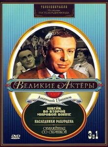 Фильм «Швейк во Второй мировой войне» смотреть онлайн фильм в хорошем качестве 720p Фильм «Швейк во Второй мировой войне» смотреть онлайн фильм в хорошем качестве 720p