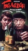 Фильм «Балаган» смотреть онлайн фильм в хорошем качестве 720p Фильм «Балаган» смотреть онлайн фильм в хорошем качестве 720p