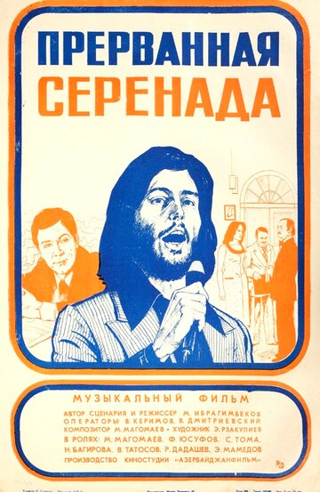 Фильм «Прерванная серенада» смотреть онлайн фильм в хорошем качестве 1080p Фильм «Прерванная серенада» смотреть онлайн фильм в хорошем качестве 1080p
