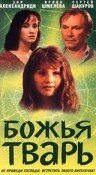 Фильм «Божья тварь» смотреть онлайн фильм в хорошем качестве 1080p Фильм «Божья тварь» смотреть онлайн фильм в хорошем качестве 1080p