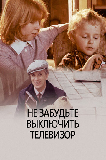 Фильм «Не забудьте выключить телевизор» смотреть онлайн фильм в хорошем качестве 720p Фильм «Не забудьте выключить телевизор» смотреть онлайн фильм в хорошем качестве 720p