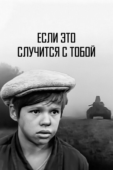 Мультфильм «Если это случится с тобой» смотреть онлайн в хорошем качестве 720p Мультфильм «Если это случится с тобой» смотреть онлайн в хорошем качестве 720p