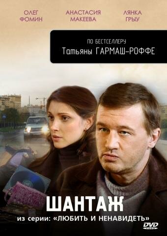 Сериал «Любить и ненавидеть» смотреть онлайн сериалв хорошем качестве 1080p Сериал «Любить и ненавидеть» смотреть онлайн сериалв хорошем качестве 1080p