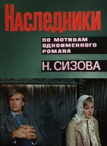 Сериал «Наследники» скачать бесплатно в хорошем качестве без регистрации и смс 1080p Сериал «Наследники» скачать бесплатно в хорошем качестве без регистрации и смс 1080p