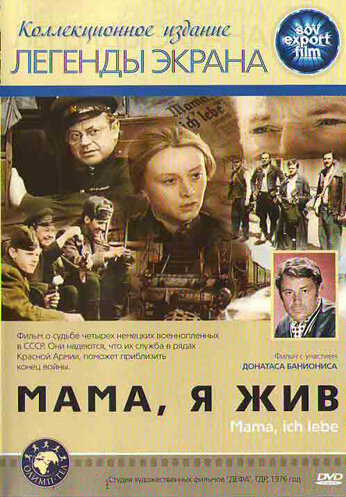 Фильм «Мама, я жив» смотреть онлайн фильм в хорошем качестве 720p Фильм «Мама, я жив» смотреть онлайн фильм в хорошем качестве 720p