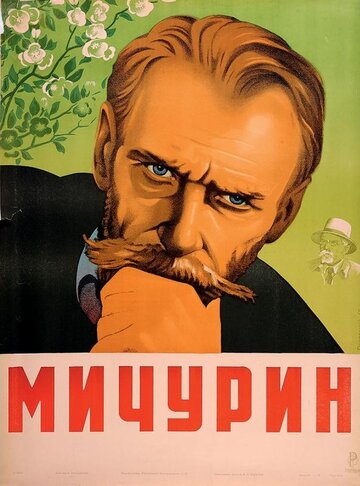 Фильм «Мичурин» скачать бесплатно в хорошем качестве без регистрации и смс 1080p Фильм «Мичурин» скачать бесплатно в хорошем качестве без регистрации и смс 1080p
