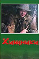 Фильм «Хищники» скачать бесплатно в хорошем качестве без регистрации и смс 1080p Фильм «Хищники» скачать бесплатно в хорошем качестве без регистрации и смс 1080p