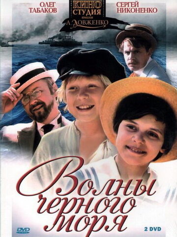 Сериал «Волны Черного моря» смотреть онлайн сериалв хорошем качестве 1080p Сериал «Волны Черного моря» смотреть онлайн сериалв хорошем качестве 1080p