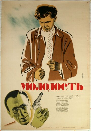 Фильм «Молодость» скачать бесплатно в хорошем качестве без регистрации и смс 1080p Фильм «Молодость» скачать бесплатно в хорошем качестве без регистрации и смс 1080p