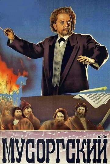 «Мусоргский» трейлер фильма в хорошем качестве 1080p «Мусоргский» трейлер фильма в хорошем качестве 1080p