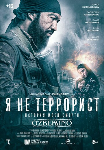 Фильм «Я не террорист» смотреть онлайн фильм в хорошем качестве 720p Фильм «Я не террорист» смотреть онлайн фильм в хорошем качестве 720p