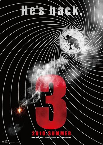 Фильм «Ритм и полиция: Фильм 3» смотреть онлайн фильм в хорошем качестве 720p Фильм «Ритм и полиция: Фильм 3» смотреть онлайн фильм в хорошем качестве 720p