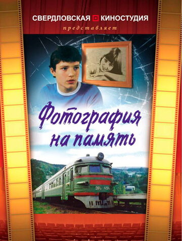 Фильм «Фотография на память» смотреть онлайн фильм в хорошем качестве 1080p Фильм «Фотография на память» смотреть онлайн фильм в хорошем качестве 1080p