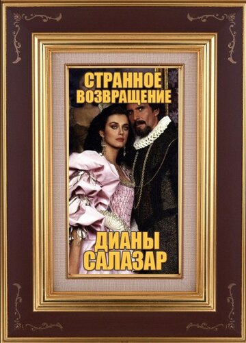 Сериал «Странное возвращение Дианы Саласар» смотреть онлайн сериал в хорошем качестве 720p Сериал «Странное возвращение Дианы Саласар» смотреть онлайн сериал в хорошем качестве 720p