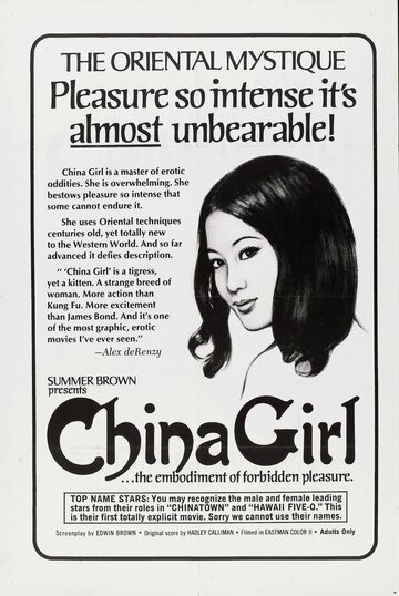 Фильм «China Girl» скачать бесплатно в хорошем качестве без регистрации и смс 1080p Фильм «China Girl» скачать бесплатно в хорошем качестве без регистрации и смс 1080p