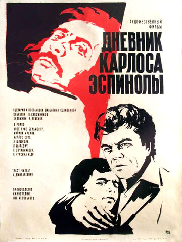 Мультфильм «Дневник Карлоса Эспинолы» смотреть онлайн в хорошем качестве 720p Мультфильм «Дневник Карлоса Эспинолы» смотреть онлайн в хорошем качестве 720p