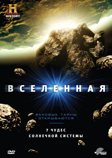 Сериал «History Channel: Вселенная» смотреть онлайн сериал в хорошем качестве 720p Сериал «History Channel: Вселенная» смотреть онлайн сериал в хорошем качестве 720p