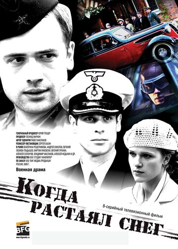 Сериал «Когда растаял снег» смотреть онлайн сериал в хорошем качестве 720p Сериал «Когда растаял снег» смотреть онлайн сериал в хорошем качестве 720p