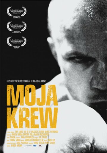 Фильм «Моя плоть, моя кровь» смотреть онлайн фильм в хорошем качестве 1080p Фильм «Моя плоть, моя кровь» смотреть онлайн фильм в хорошем качестве 1080p