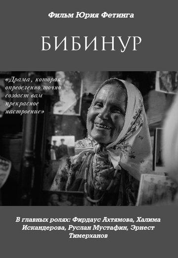 Фильм «Бибинур» скачать бесплатно в хорошем качестве без регистрации и смс 1080p Фильм «Бибинур» скачать бесплатно в хорошем качестве без регистрации и смс 1080p
