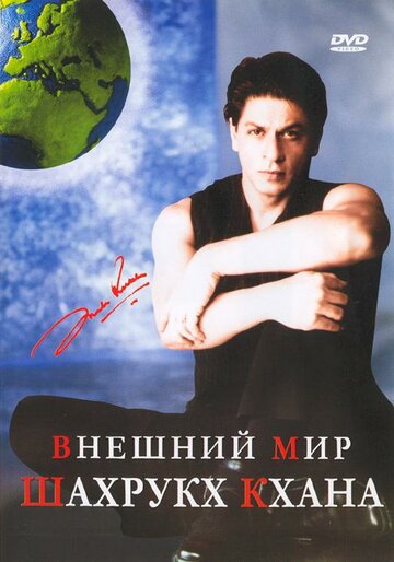 Фильм «Внешний мир Шахрукх Кхана» смотреть онлайн фильм в хорошем качестве 720p Фильм «Внешний мир Шахрукх Кхана» смотреть онлайн фильм в хорошем качестве 720p