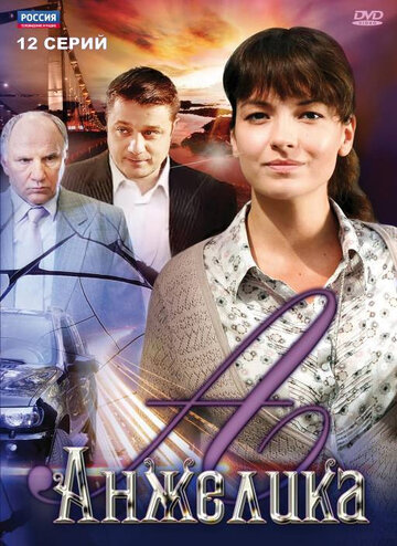 «Анжелика» кадры сериала в хорошем качестве «Анжелика» кадры сериала в хорошем качестве