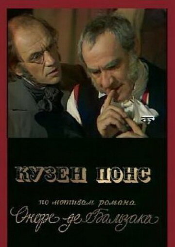 Фильм «Кузен Понс» скачать бесплатно в хорошем качестве без регистрации и смс 1080p Фильм «Кузен Понс» скачать бесплатно в хорошем качестве без регистрации и смс 1080p