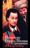 Фильм «История про Ричарда, Милорда и прекрасную Жар-птицу» смотреть онлайн фильм в хорошем качестве 720p Фильм «История про Ричарда, Милорда и прекрасную Жар-птицу» смотреть онлайн фильм в хорошем качестве 720p