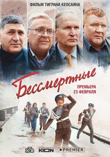 Фильм «Бессмертные» смотреть онлайн фильм в хорошем качестве 720p Фильм «Бессмертные» смотреть онлайн фильм в хорошем качестве 720p