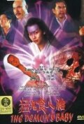 Фильм «Maang gwai jeung yan toi» смотреть онлайн фильм в хорошем качестве 1080p Фильм «Maang gwai jeung yan toi» смотреть онлайн фильм в хорошем качестве 1080p