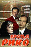 Фильм «Братья Рико» скачать бесплатно в хорошем качестве без регистрации и смс 1080p Фильм «Братья Рико» скачать бесплатно в хорошем качестве без регистрации и смс 1080p