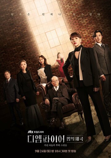 Сериал «Империя закона» скачать бесплатно в хорошем качестве без регистрации и смс 1080p Сериал «Империя закона» скачать бесплатно в хорошем качестве без регистрации и смс 1080p