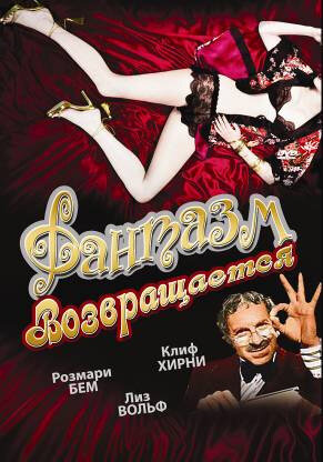 Фильм «Фантазм возвращается» смотреть онлайн фильм в хорошем качестве 1080p Фильм «Фантазм возвращается» смотреть онлайн фильм в хорошем качестве 1080p