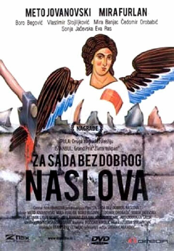Фильм «Пока без подходящего названия» смотреть онлайн фильм в хорошем качестве 720p Фильм «Пока без подходящего названия» смотреть онлайн фильм в хорошем качестве 720p