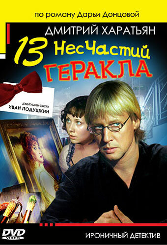 Сериал «Джентльмен сыска Иван Подушкин 2» смотреть онлайн сериал в хорошем качестве 720p Сериал «Джентльмен сыска Иван Подушкин 2» смотреть онлайн сериал в хорошем качестве 720p