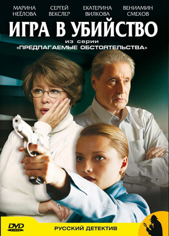 Сериал «Предлагаемые обстоятельства» смотреть онлайн сериал в хорошем качестве 720p Сериал «Предлагаемые обстоятельства» смотреть онлайн сериал в хорошем качестве 720p