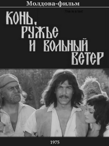 Фильм «Конь, ружьё и вольный ветер» смотреть онлайн фильм в хорошем качестве 720p Фильм «Конь, ружьё и вольный ветер» смотреть онлайн фильм в хорошем качестве 720p
