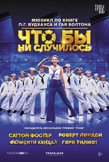 Фильм «Что бы ни случилось» смотреть онлайн фильм в хорошем качестве 720p Фильм «Что бы ни случилось» смотреть онлайн фильм в хорошем качестве 720p