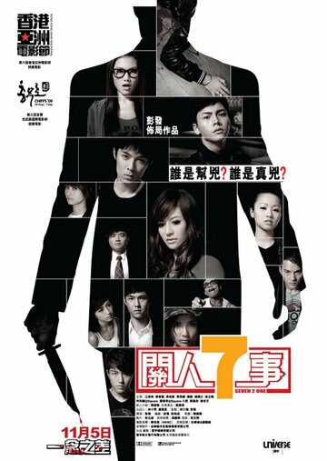 Фильм «Семеро на одного» смотреть онлайн фильм в хорошем качестве 720p Фильм «Семеро на одного» смотреть онлайн фильм в хорошем качестве 720p