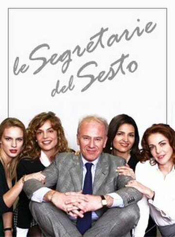Фильм «Le segretarie del sesto» смотреть онлайн фильм в хорошем качестве 1080p Фильм «Le segretarie del sesto» смотреть онлайн фильм в хорошем качестве 1080p