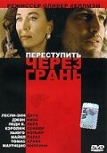 Фильм «Переступить через грань» смотреть онлайн фильм в хорошем качестве 1080p Фильм «Переступить через грань» смотреть онлайн фильм в хорошем качестве 1080p