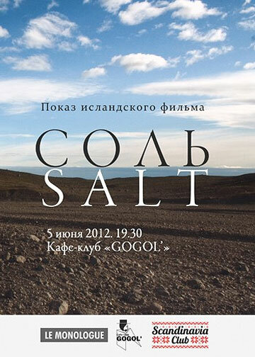 Фильм «Соль» смотреть онлайн фильм в хорошем качестве 720p Фильм «Соль» смотреть онлайн фильм в хорошем качестве 720p