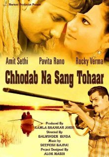 Фильм «Chhodab Na Sang Tohaar» смотреть онлайн фильм в хорошем качестве 1080p Фильм «Chhodab Na Sang Tohaar» смотреть онлайн фильм в хорошем качестве 1080p