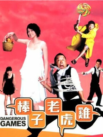 «Bangzi laohu ji» кадры фильма в хорошем качестве «Bangzi laohu ji» кадры фильма в хорошем качестве