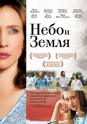 Фильм «Небо и земля» смотреть онлайн фильм в хорошем качестве 1080p Фильм «Небо и земля» смотреть онлайн фильм в хорошем качестве 1080p