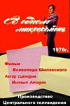 Фильм «В одном микрорайоне» смотреть онлайн фильм в хорошем качестве 1080p Фильм «В одном микрорайоне» смотреть онлайн фильм в хорошем качестве 1080p